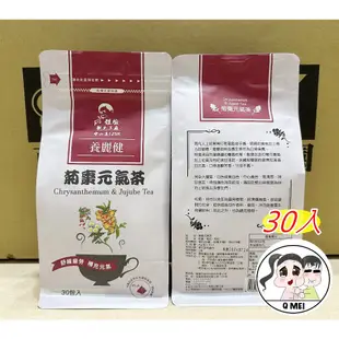 【Q妹】開發票 125K 百茶文化園 玉山薊 雞鵤刺 雞鵤刺茶 雞角刺 南非國寶茶 魚腥草茶 牛蒡茶 埔里珍寶 養麗健