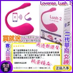 #LUSH 2 華裔女神ASIA FOX首推 LOVENSE 陰道酥麻 持續痙攣抽搐 穿戴智能跳蛋 可跨國遙控情人節