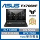 ASUS TUF Gaming F17 FX706HF-0022B11400H 電競 繪圖 效能 電競好禮2選1