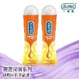 在飛比找遠傳friDay購物優惠-【Durex杜蕾斯】熱感潤滑劑-50mlX2瓶