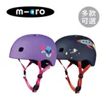 MICRO 瑞士 HELMET 消光霧面 LED安全帽 S/M 多款可選 【YODEE優迪嚴選】