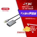 【最高折300】 UNITEK 優越者 Y-274 USB2.0 信號放大延長線(20M)