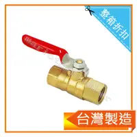 在飛比找蝦皮購物優惠-📦【整箱】【雙內牙】1分(1/8") /2 分(1/4")鍛