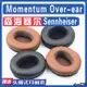 【滿減免運】適用Sennheiser 森海塞爾 Momentum Over-ear大饅頭1代耳罩海綿套/舒心精選百貨