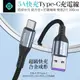 AIZO USB-A TO Type-C快充充電線傳輸線快充編織線 極速2代 3M TOTU