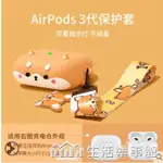 AIRPODSPRO保護殼AIRPODS3保護套AIRPODS耳機套蘋果AIRPODS2二代無線藍牙 樂事館新品 【新年快樂】