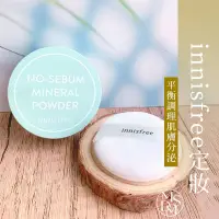 在飛比找蝦皮購物優惠-MDMS⭐現貨/Innisfree/無油無慮礦物控油蜜粉/最