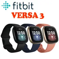 在飛比找蝦皮商城優惠-Fitbit Versa3 智慧手錶 健身手錶 運動手錶 藍