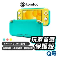 在飛比找蝦皮商城優惠-Tomtoc 玩家首選 Lite液體矽膠保護殼 適用 Swi