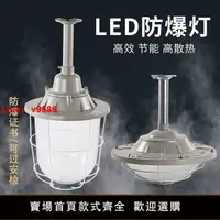 在飛比找樂天市場購物網優惠-【台灣公司 超低價】led防爆燈車間廠房倉庫防水防塵消防照明