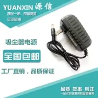 在飛比找蝦皮購物優惠-使用 伊萊克斯ZB2941無限吸塵器充電器電源適配器25V0