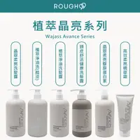 在飛比找蝦皮購物優惠-⎮Rough99⎮ Wajass 威傑士｜AVANCE 植萃