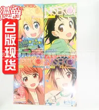 在飛比找露天拍賣優惠-現貨 漫淘淘東立偽戀4seasons vol 1-4桐崎千棘