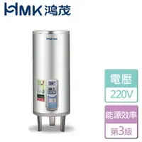 在飛比找樂天市場購物網優惠-【鴻茂HMK】定時調溫型電能熱水器-40加侖(EH-4002