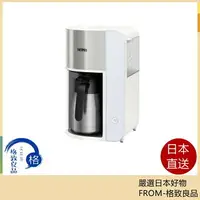 在飛比找樂天市場購物網優惠-【日本直送！快速發貨！】Thermos 真空保溫壺咖啡機 1