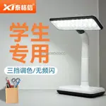 【蝦皮優選】 家用大充電台燈 學習護眼照 明鋰電池 USB超亮 充插電兩用 大容量書桌