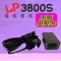 在飛比找Yahoo!奇摩拍賣優惠-🍁妤珈寵物店🍁電剪 配件➤ 變壓器 TURBO 3800S➤