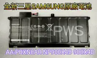 在飛比找Yahoo!奇摩拍賣優惠-☆【全新 三星 SAMSUNG NP900X4B NP900