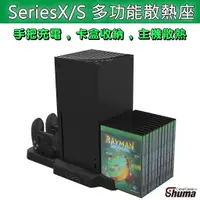 在飛比找蝦皮商城精選優惠-數碼遊戲 XBOX series X S 多功能主機底座 主