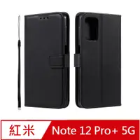 在飛比找PChome24h購物優惠-★TOP寶殼家★For:紅米NOTE 12PRO Plus(