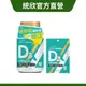 【統欣生技】TX維生素D3迷你錠 60錠/瓶｜買大送小·超好吞·維他命D3