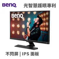 在飛比找蝦皮商城優惠-BENQ GW2480 PLUS 23.8吋 螢幕顯示器 L