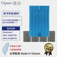 在飛比找momo購物網優惠-【Opure 臻淨】HEPA抗菌抗病毒濾網 沸石活性碳濾網 