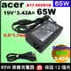 Acer 變壓器 原廠 宏碁充電器 65W aspire travelmate extensa ferrari timeline eMachine Getway 電源供應器 P276-MG TMP-453-MG