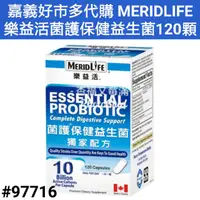 在飛比找蝦皮購物優惠-MERIDLIFE 樂益活菌護保健益生菌 樂益活益生菌 好市