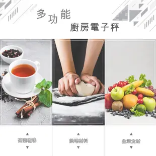 <非供交易使用> 廚房電子秤 家用 磅秤 料理秤 食物秤 食物電子秤 食物磅秤 烘焙秤 咖啡秤 萬用秤 計量秤 食品秤