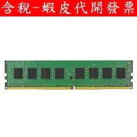 在飛比找蝦皮購物優惠-金士頓 Kingston KVR16LN11/8 DDR3L