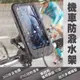 機車手機架 後照鏡轉接器 腳踏車架 自行車架 車架 自行車手機架 機車支架 機車 手機架 機車架 摩托車架 防水車架