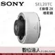 公司貨 Sony【SEL20TC】2X 增距鏡 2倍 加倍鏡 E接環 / SEL 70-200mm GM