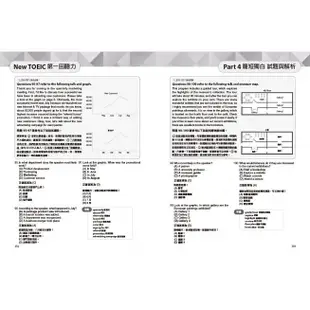 New TOEIC多益新制黃金團隊5回全真試題＋詳解/洪鎮杰, 李住恩, NEXUS多益研究所 文鶴書店 Crane Publishing