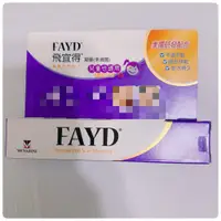 在飛比找蝦皮商城優惠-飛宜得凝膠FAYD 飛宜得凝膠 飛宜得凝膠 15g/條 【艾