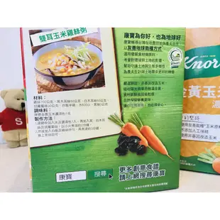 康寶 金黃玉米濃湯 港式酸辣濃湯 10包/箱 Knorr【Sunny Buy】