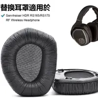 在飛比找蝦皮購物優惠-🎧森海 RS165 RS175替換耳罩 頭墊適用 Sennh