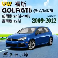 在飛比找樂天市場購物網優惠-VW 福斯Golf(GTI) 2009-2012(6代/MK