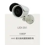 【台灣現貨聯順攝影機】AHD 星光級高畫質攝影機 AHD 1080P高畫質