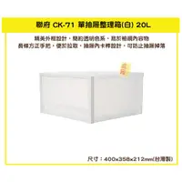 在飛比找蝦皮商城精選優惠-臺灣餐廚 CK 71 單抽屜整理箱 塑膠箱 置物箱 玩具箱 