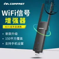 在飛比找露天拍賣優惠-wifi訊號擴大放大器訊號加強器家用無線網絡接收器WIFI訊