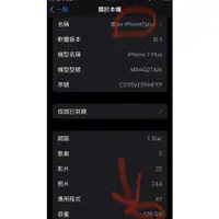 在飛比找蝦皮購物優惠-蘋果apple iPhone7plus 128g 記憶體喔！