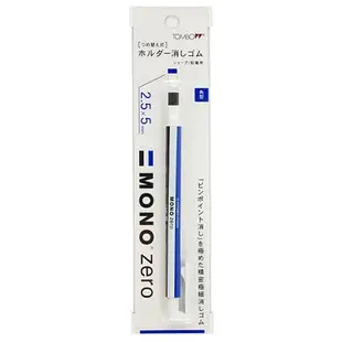 TOMBOW MONO zero細字橡皮/ 標準/ 角型