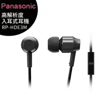 在飛比找樂天市場購物網優惠-【售完為止】Panasonic國際牌 RP-HDE3M 高解