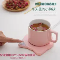 在飛比找蝦皮購物優惠-現貨【全球通用110V～220V】暖暖杯 加熱杯墊 保溫杯墊