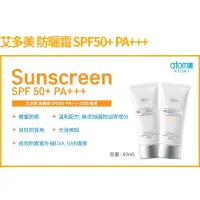 在飛比找蝦皮購物優惠-預購 艾多美防曬霜 白皙 裸膚 SPF50 PA+++ 韓國