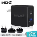 36W 2-PORT QC 3.0 快充USB充電器