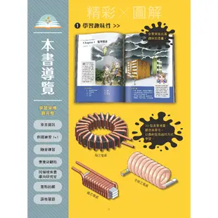 【台科大圖書】基本電學(電工原理、電學概要)紅動版│國營就業入門