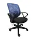 億豪【YH-6413】藍色-布面坐墊/電腦椅 辦公椅 會議椅 書桌椅 主管椅 職員椅 事務椅 升降椅
