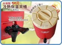 在飛比找Yahoo!奇摩拍賣優惠-力元五金百貨~~台灣製 牛88 保溫桶 冷熱保溫茶桶  內膽